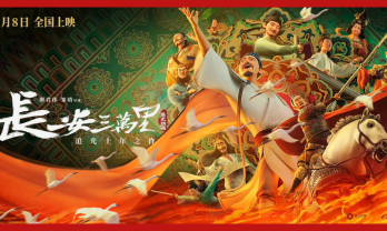 Film poster for Chang'an (2023)